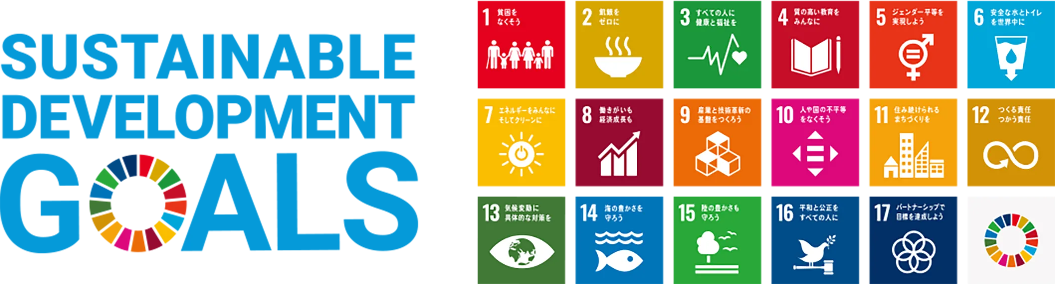 SUSTAINABLE DEVELOPMENT GOALS